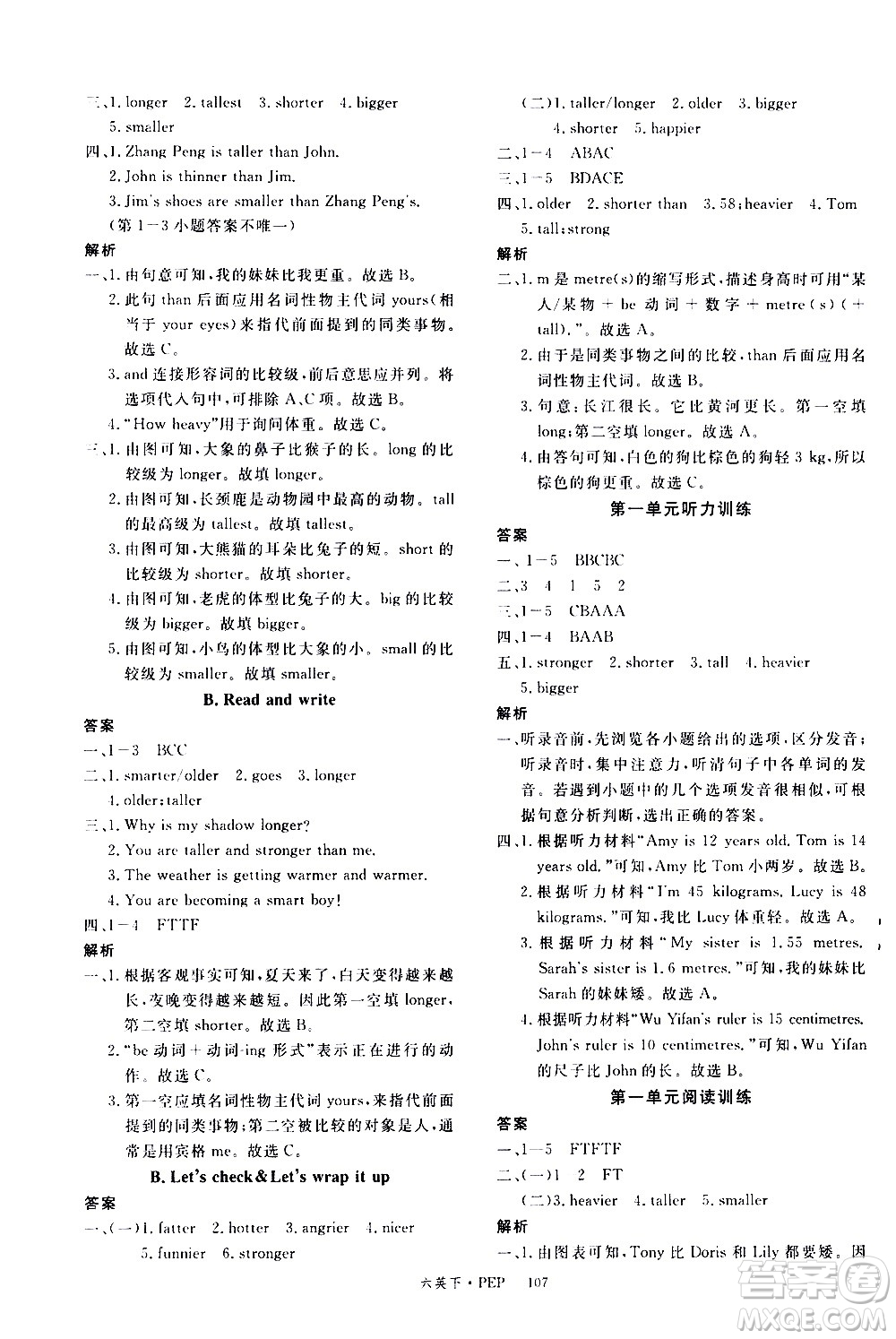 延邊大學(xué)出版社2021新領(lǐng)程英語六年級下冊PEP人教版答案