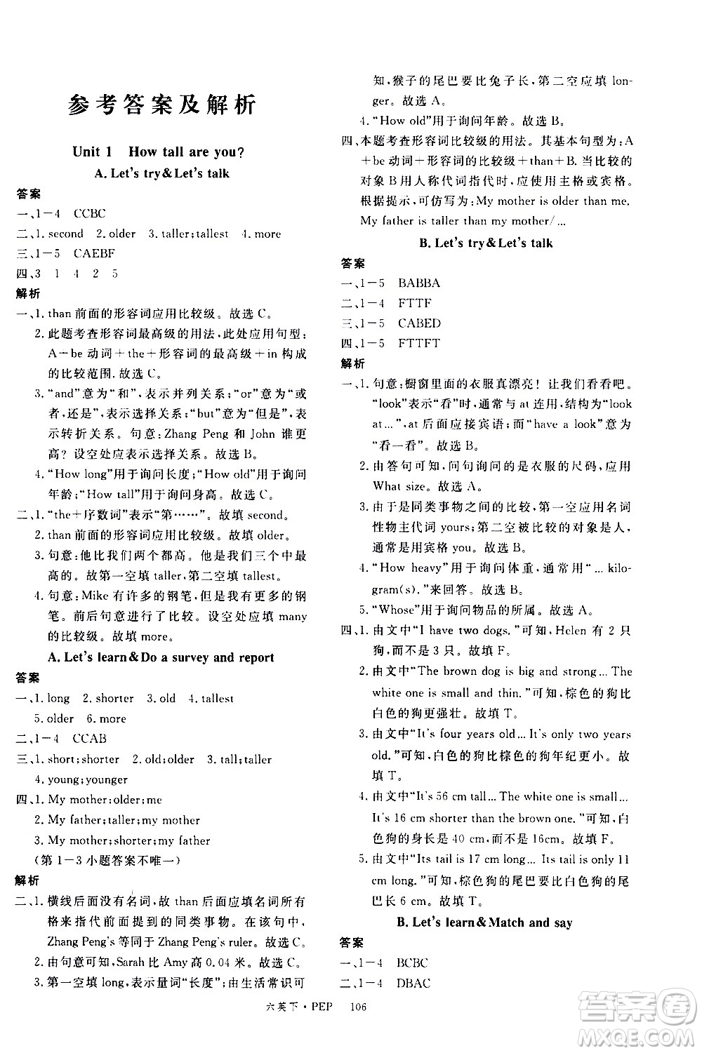 延邊大學(xué)出版社2021新領(lǐng)程英語六年級下冊PEP人教版答案