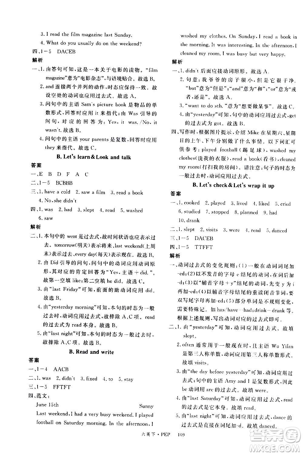 延邊大學(xué)出版社2021新領(lǐng)程英語六年級下冊PEP人教版答案