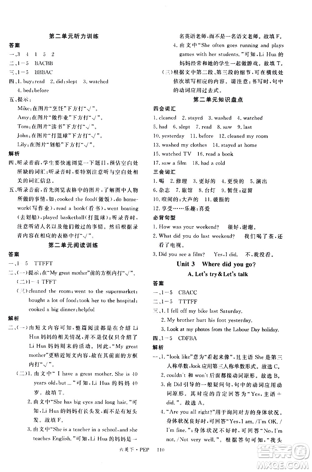 延邊大學(xué)出版社2021新領(lǐng)程英語六年級下冊PEP人教版答案