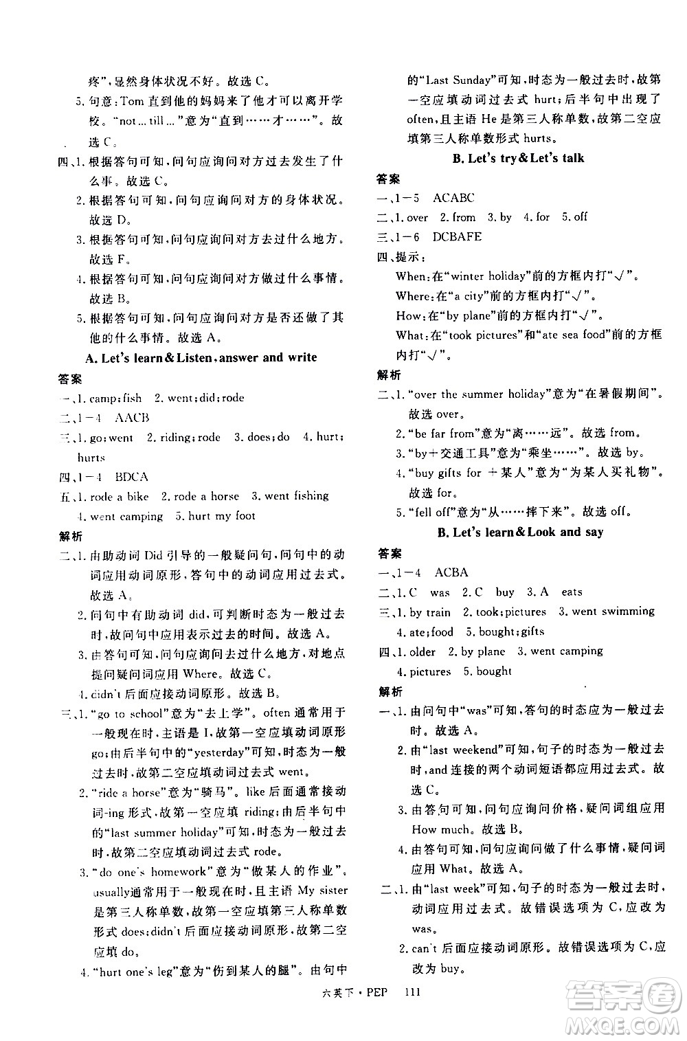 延邊大學(xué)出版社2021新領(lǐng)程英語六年級下冊PEP人教版答案