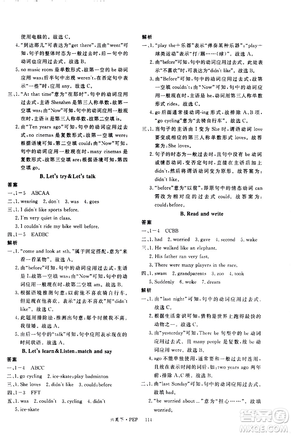 延邊大學(xué)出版社2021新領(lǐng)程英語六年級下冊PEP人教版答案