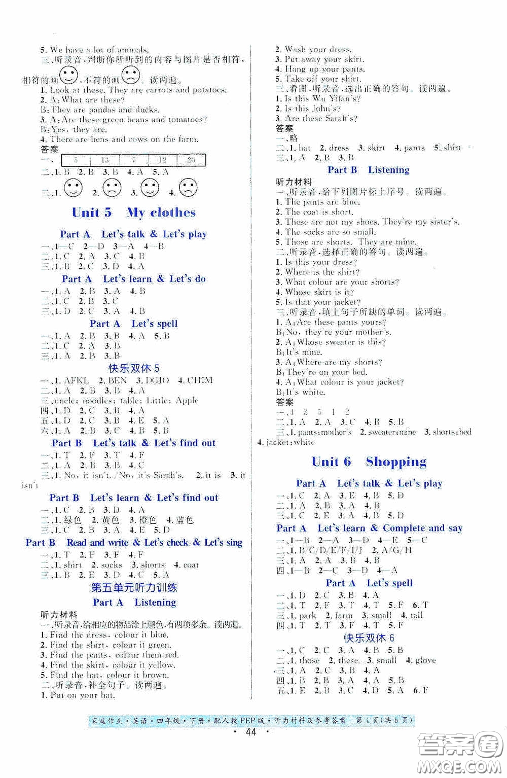 貴州人民出版社2021家庭作業(yè)四年級英語下冊人教PEP版答案