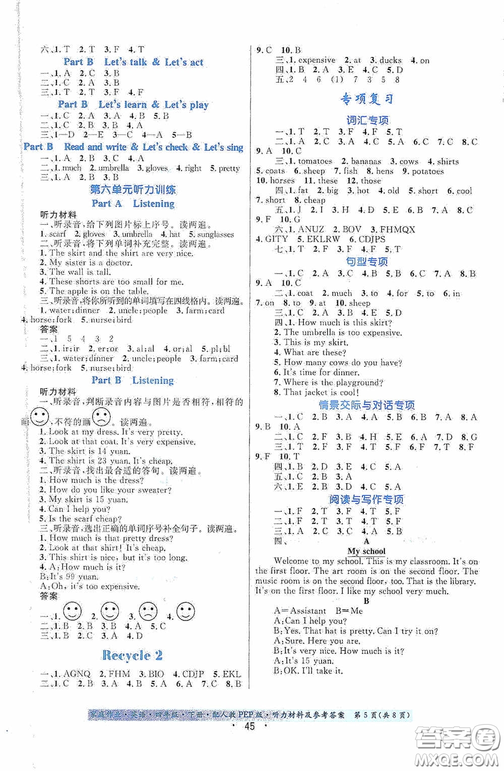 貴州人民出版社2021家庭作業(yè)四年級英語下冊人教PEP版答案