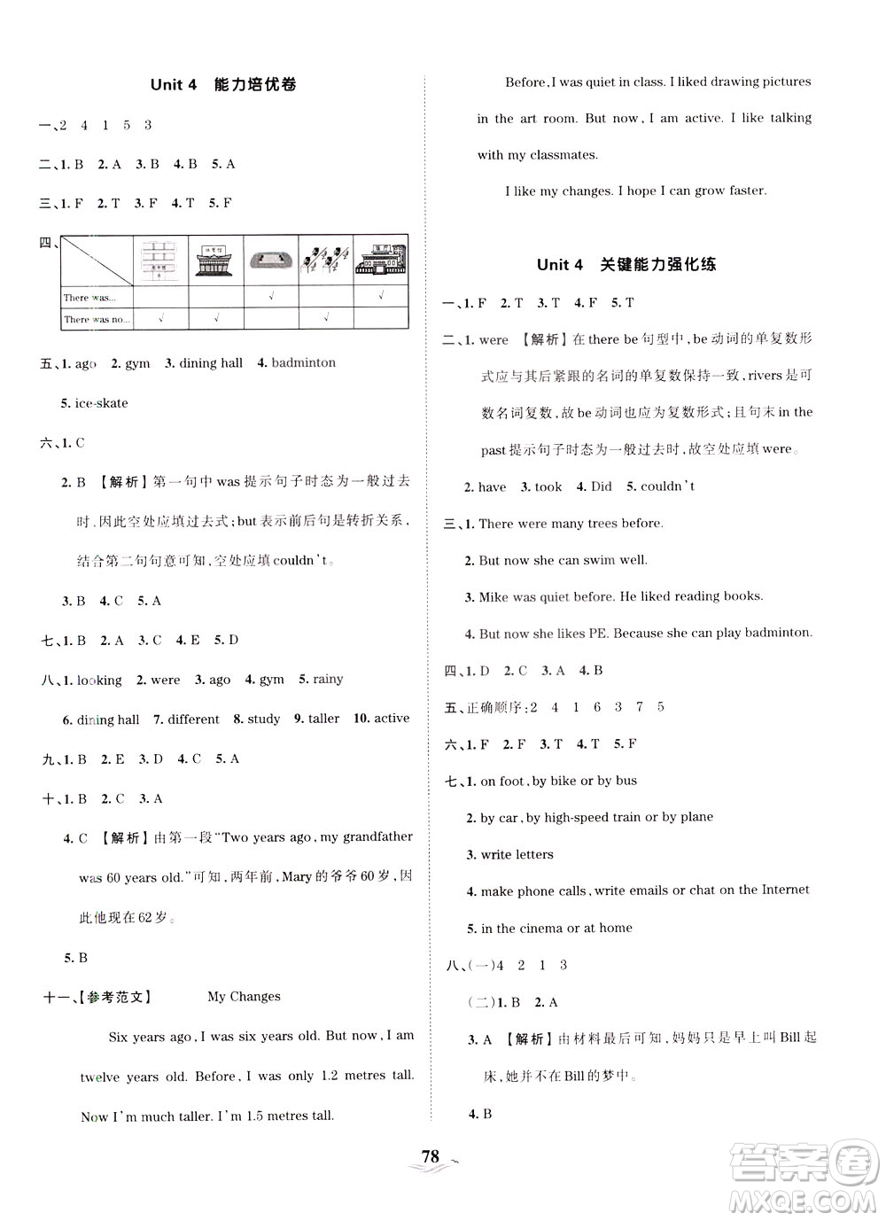 江西人民出版社2021春王朝霞培優(yōu)100分英語六年級下冊PEP人教版答案