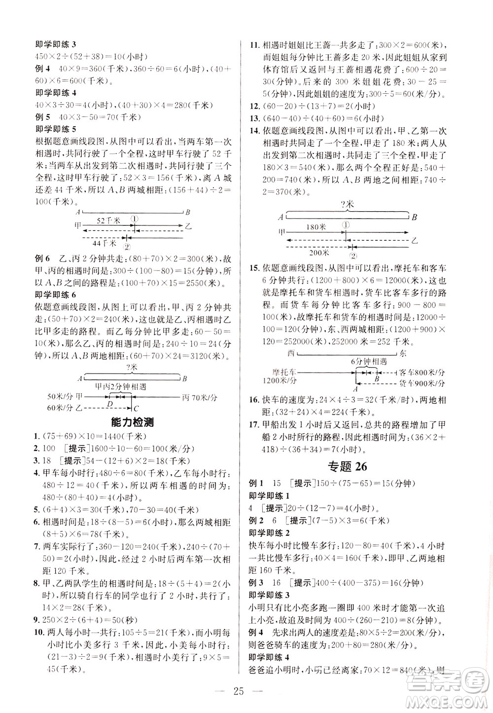 崇文書局2021培優(yōu)新幫手?jǐn)?shù)學(xué)四年級通用版答案