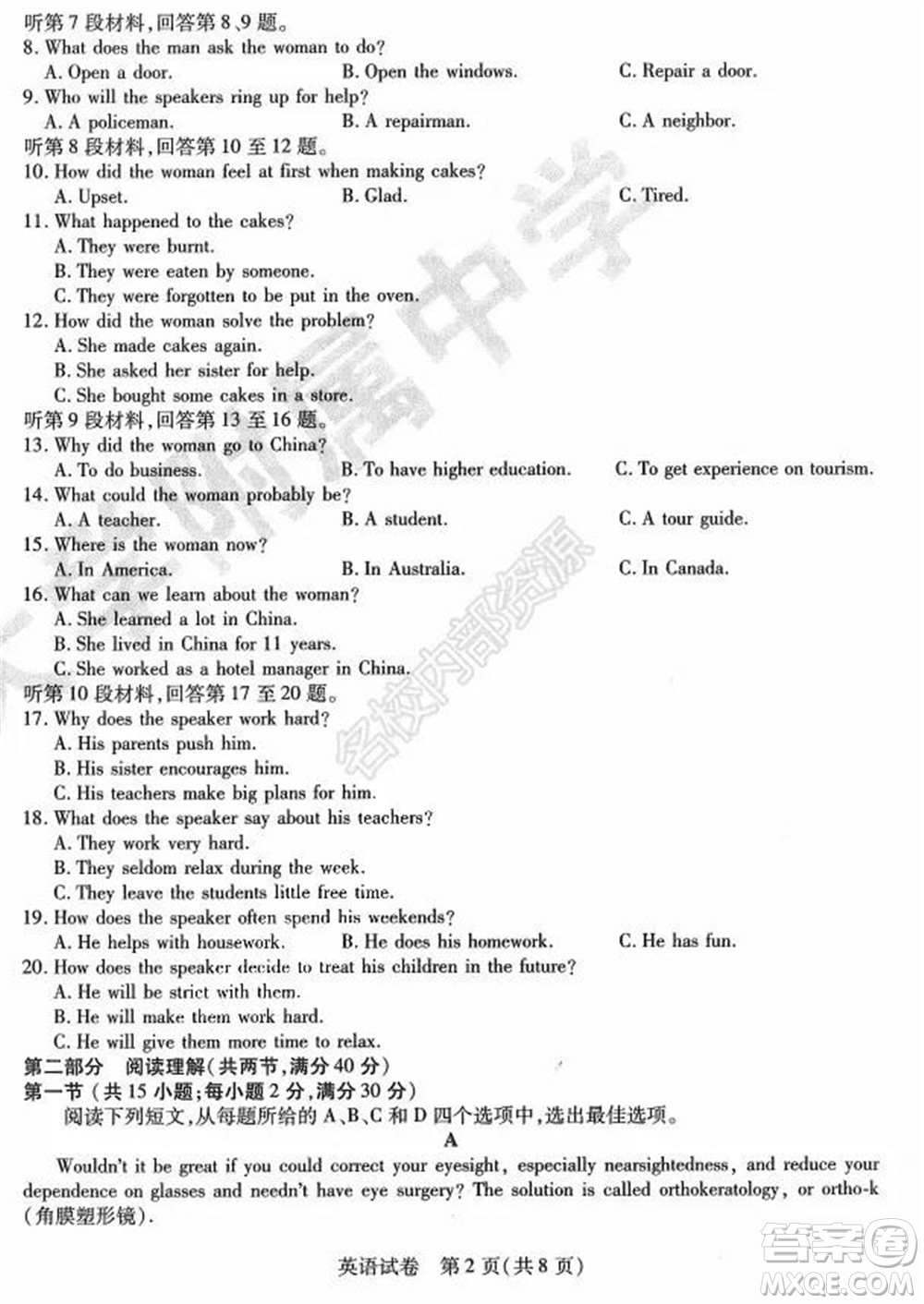 東北三省三校2021年高三第三次聯(lián)合模擬考試英語(yǔ)試題及答案