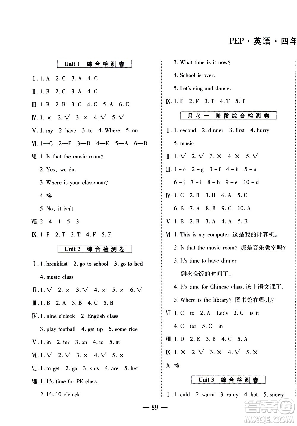 天地出版社2021名師優(yōu)題小學(xué)系列卷英語(yǔ)四年級(jí)下冊(cè)PEP人教版答案