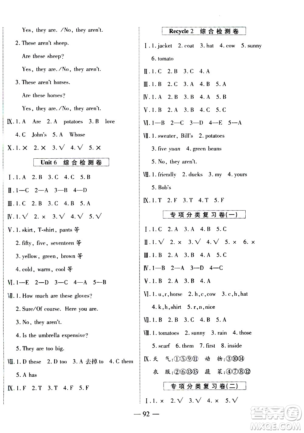 天地出版社2021名師優(yōu)題小學(xué)系列卷英語(yǔ)四年級(jí)下冊(cè)PEP人教版答案