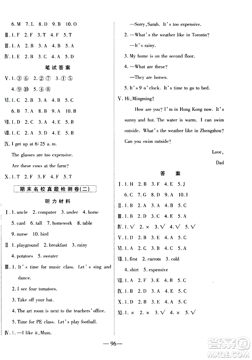 天地出版社2021名師優(yōu)題小學(xué)系列卷英語(yǔ)四年級(jí)下冊(cè)PEP人教版答案