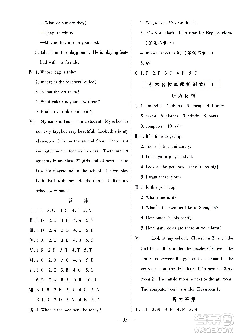 天地出版社2021名師優(yōu)題小學(xué)系列卷英語(yǔ)四年級(jí)下冊(cè)PEP人教版答案