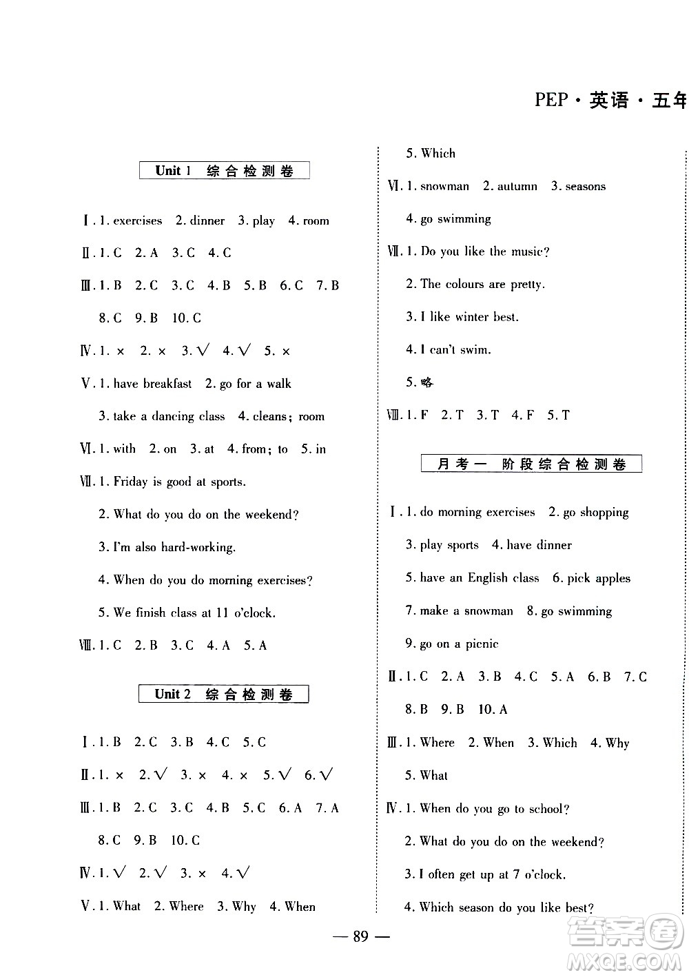 天地出版社2021名師優(yōu)題小學(xué)系列卷英語五年級(jí)下冊(cè)PEP人教版答案