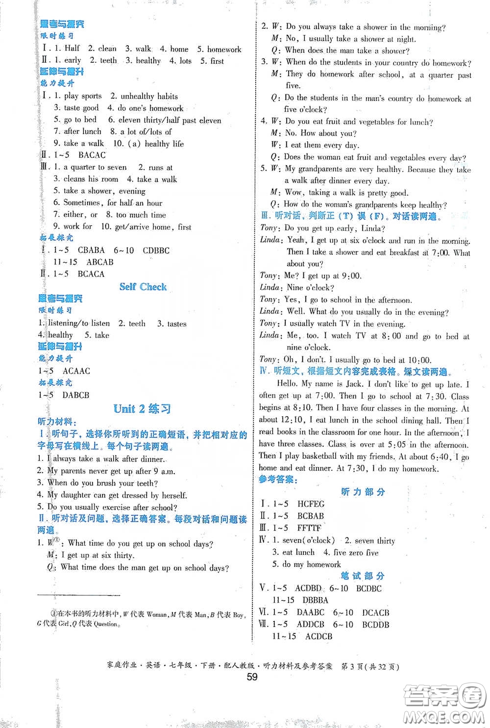 貴州人民出版社2021家庭作業(yè)七年級英語下冊人教版答案