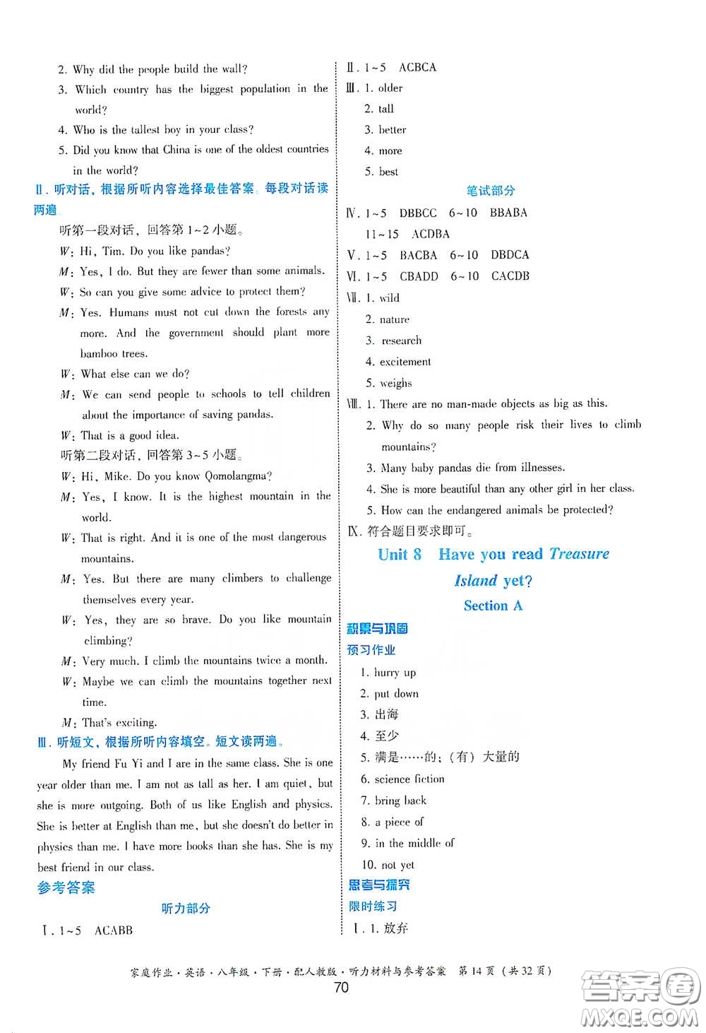 貴州人民出版社2021家庭作業(yè)八年級(jí)英語(yǔ)下冊(cè)人教版答案