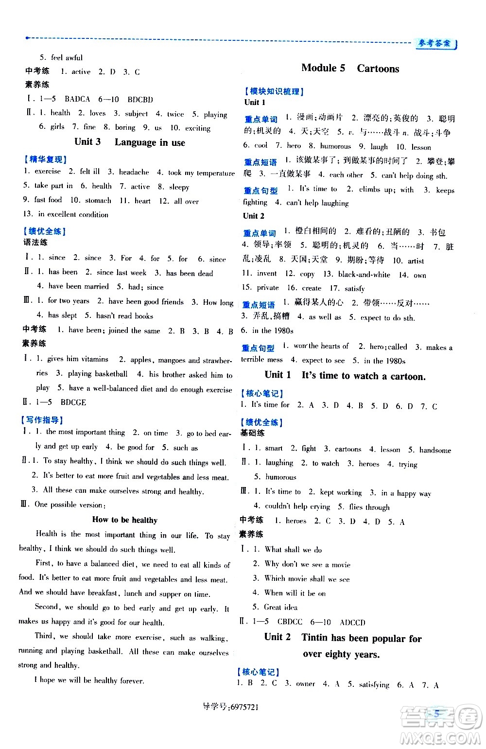 陜西師范大學(xué)出版總社有限公司2021績優(yōu)學(xué)案英語八年級下冊外研版答案