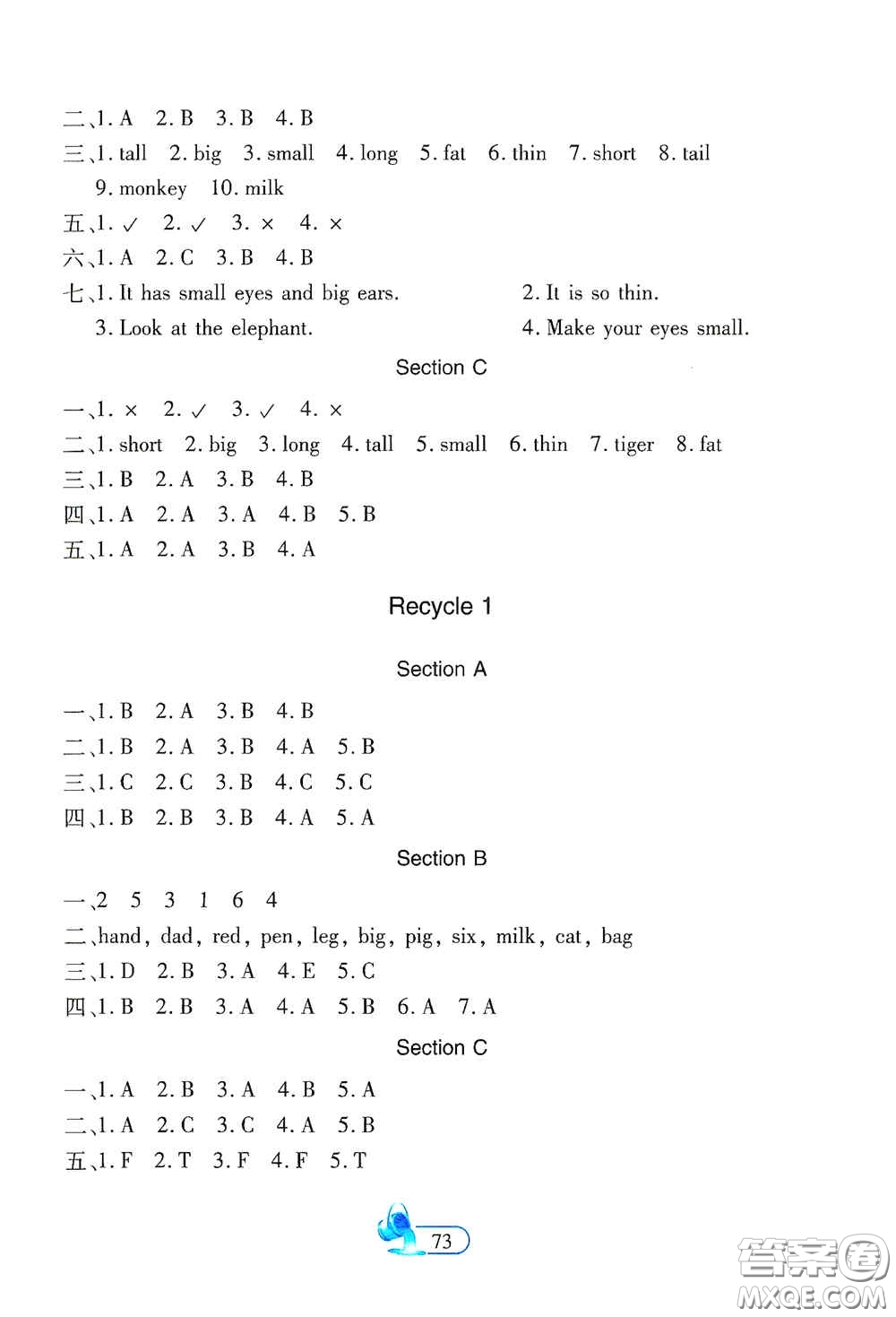 二十一世紀(jì)出版社2021新課程新練習(xí)創(chuàng)新課堂三年級英語下冊PEP版答案