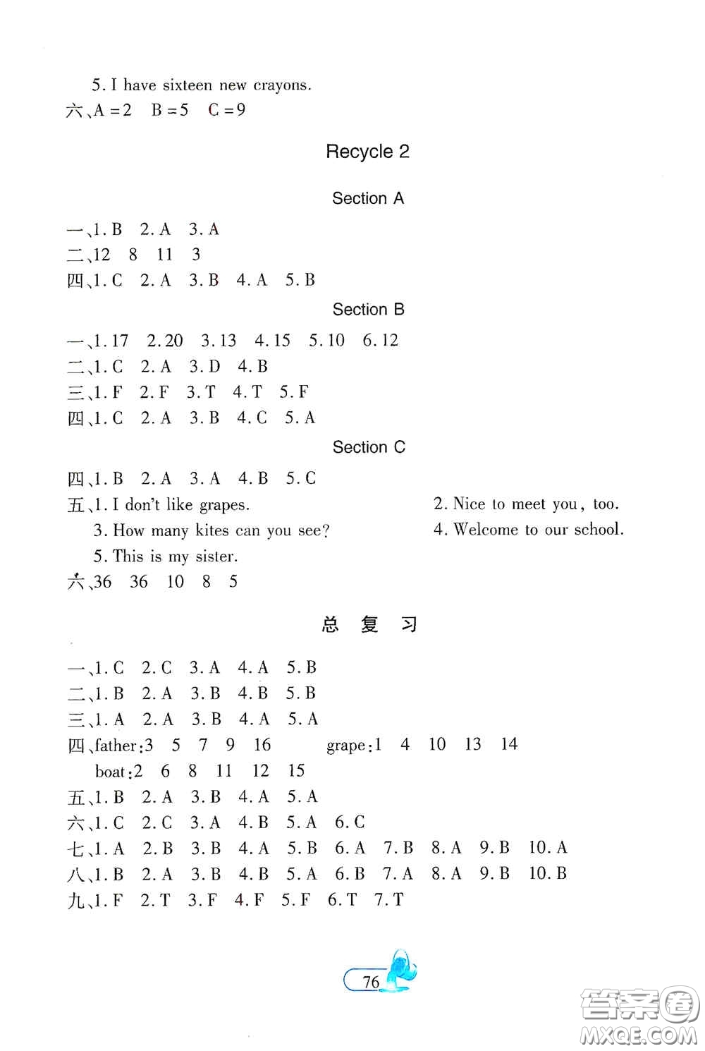 二十一世紀(jì)出版社2021新課程新練習(xí)創(chuàng)新課堂三年級(jí)英語(yǔ)下冊(cè)人教版PEP版A版答案