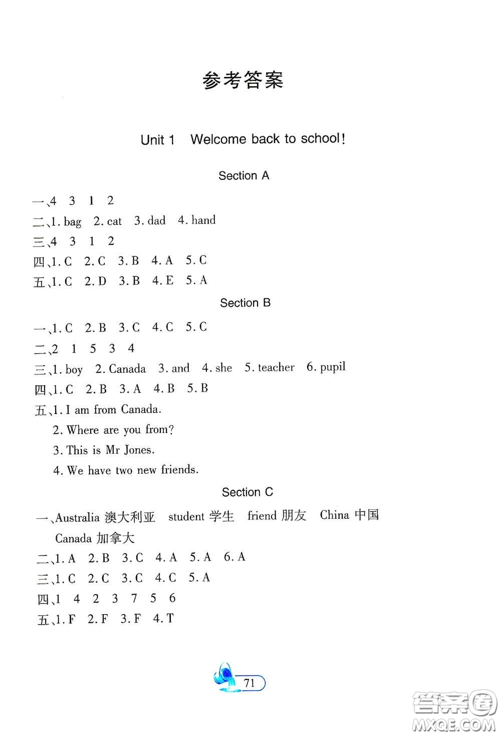 二十一世紀(jì)出版社2021新課程新練習(xí)創(chuàng)新課堂三年級英語下冊PEP提升版答案