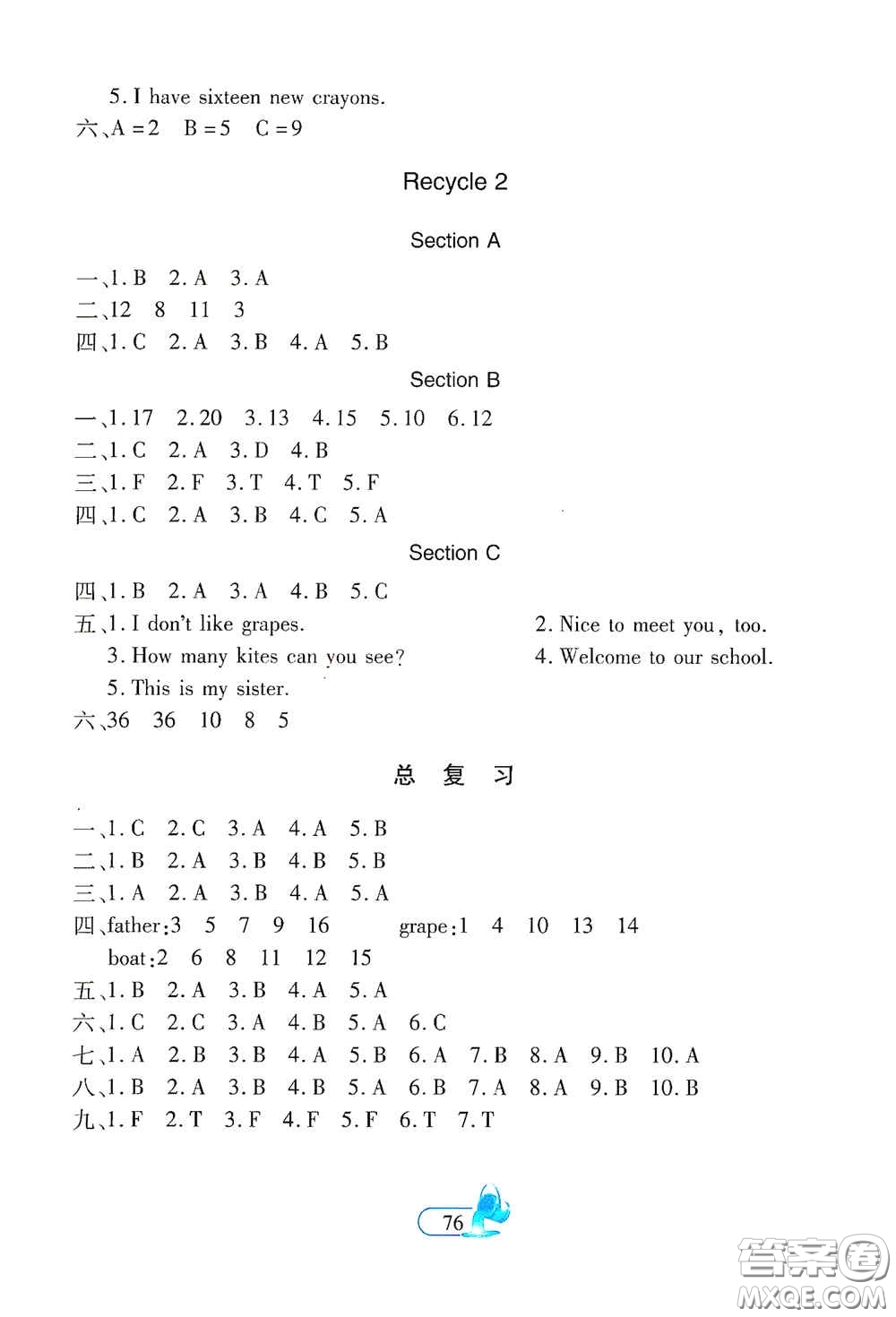 二十一世紀(jì)出版社2021新課程新練習(xí)創(chuàng)新課堂三年級英語下冊PEP提升版答案