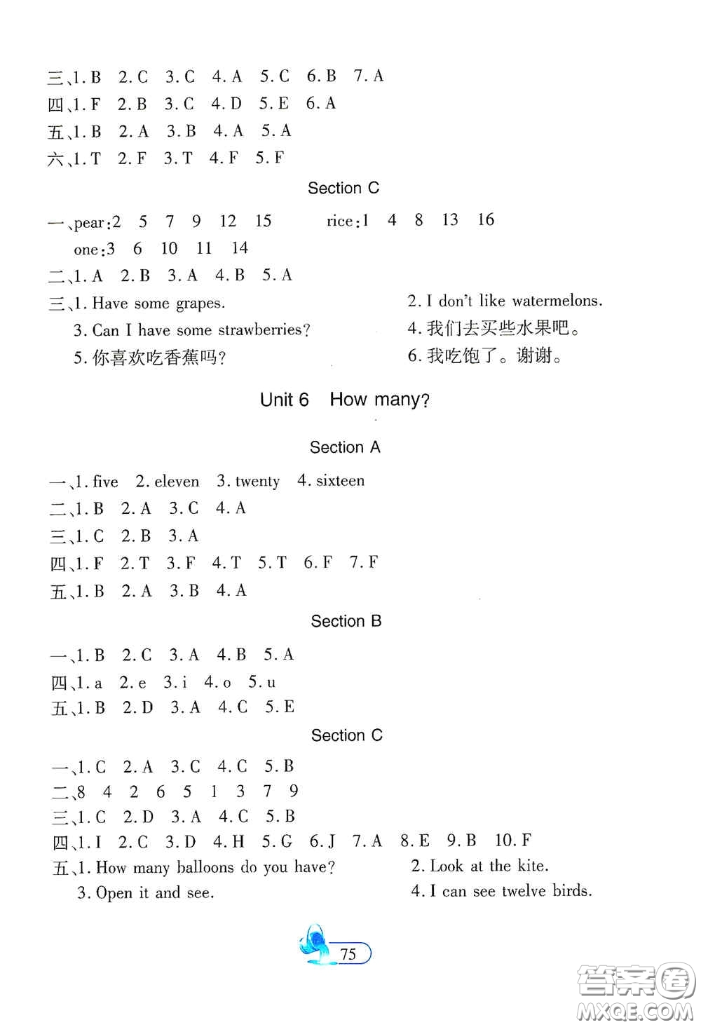 二十一世紀(jì)出版社2021新課程新練習(xí)創(chuàng)新課堂三年級英語下冊PEP提升版答案