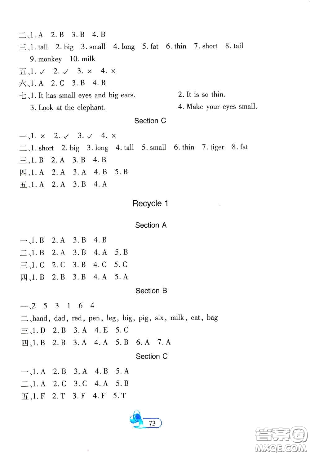 二十一世紀(jì)出版社2021新課程新練習(xí)創(chuàng)新課堂三年級英語下冊PEP提升版答案