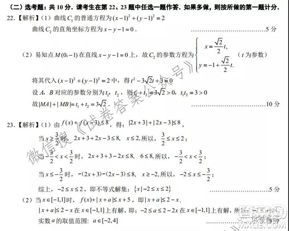 馬鞍山市2021年高三第三次教學(xué)質(zhì)量監(jiān)測理科數(shù)學(xué)試題及答案