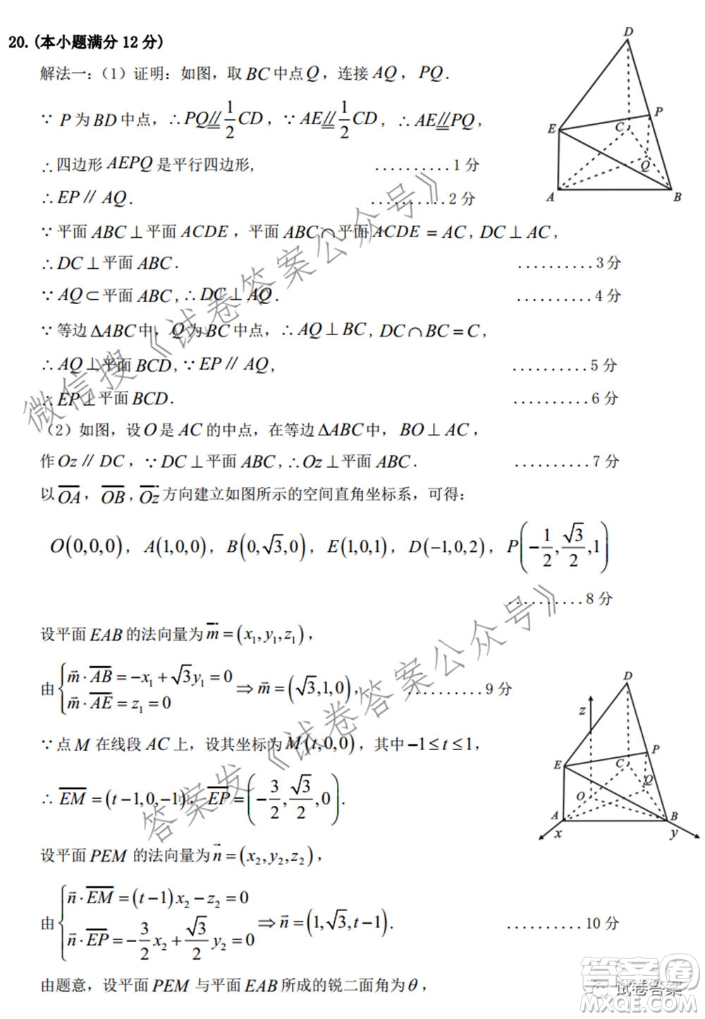 2021年5月梅州市高三總復習質檢數(shù)學試題及答案