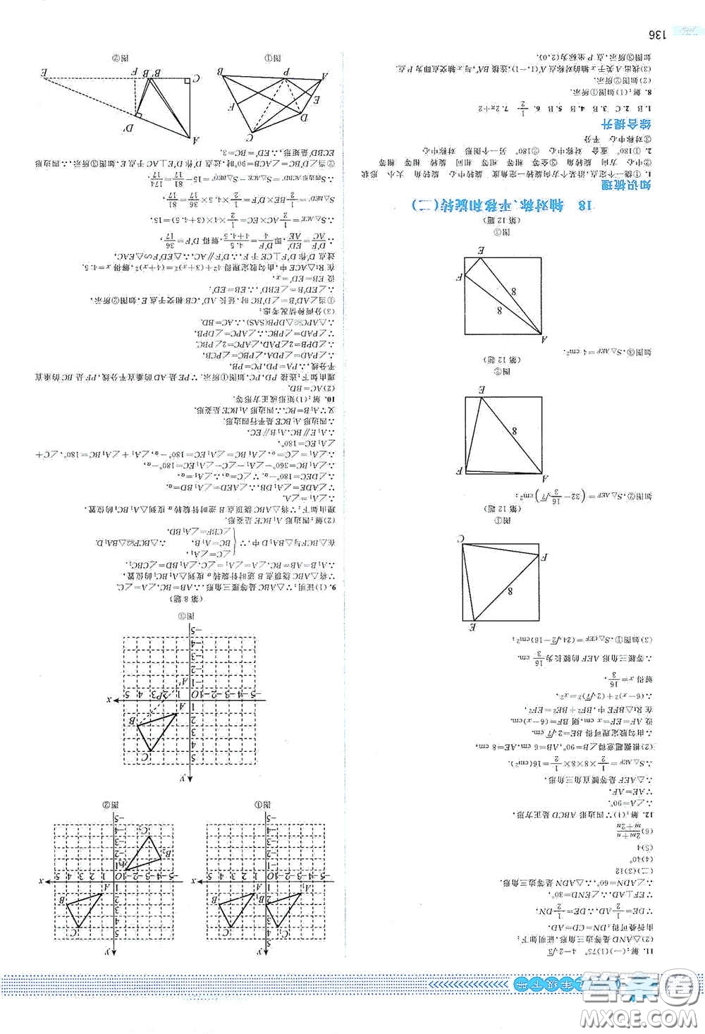 北京師范大學(xué)出版社2021課堂精練九年級(jí)數(shù)學(xué)下冊(cè)北師大版山西專版答案