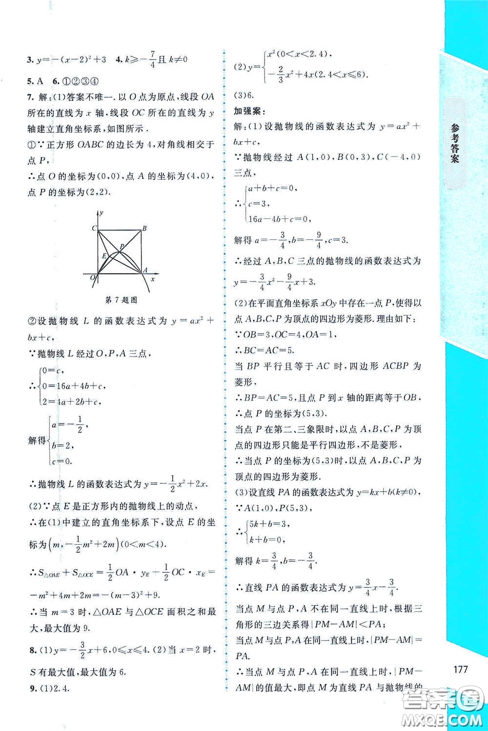 北京師范大學(xué)出版社2021課堂精練九年級(jí)數(shù)學(xué)下冊(cè)北師大版大慶專版答案