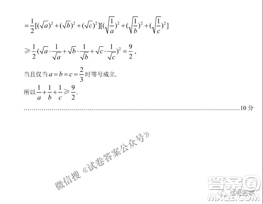 貴陽(yáng)市2021年高三年級(jí)適應(yīng)性考試二文科數(shù)學(xué)試題及答案