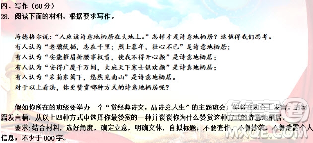 賞經(jīng)典詩文品詩意人生主題演講稿作文800字 關(guān)于賞經(jīng)典詩文品詩意人生的演講稿作文800字