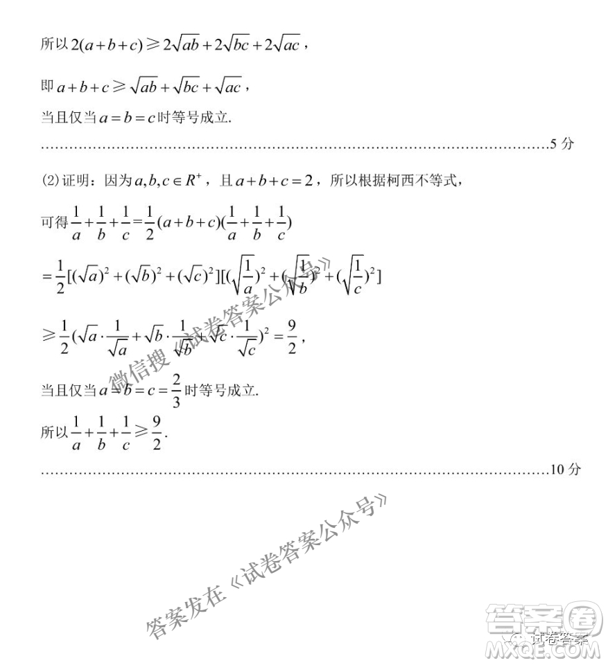 貴陽市2021年高三年級適應(yīng)性考試二理科數(shù)學(xué)試題及答案