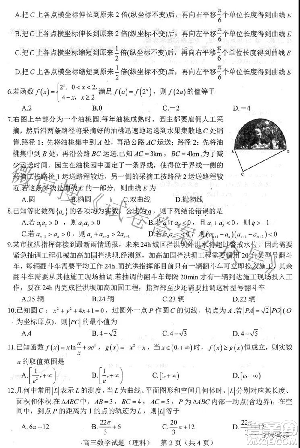 合肥市2021年高三第三次教學(xué)質(zhì)量檢測(cè)理科數(shù)學(xué)試題及答案