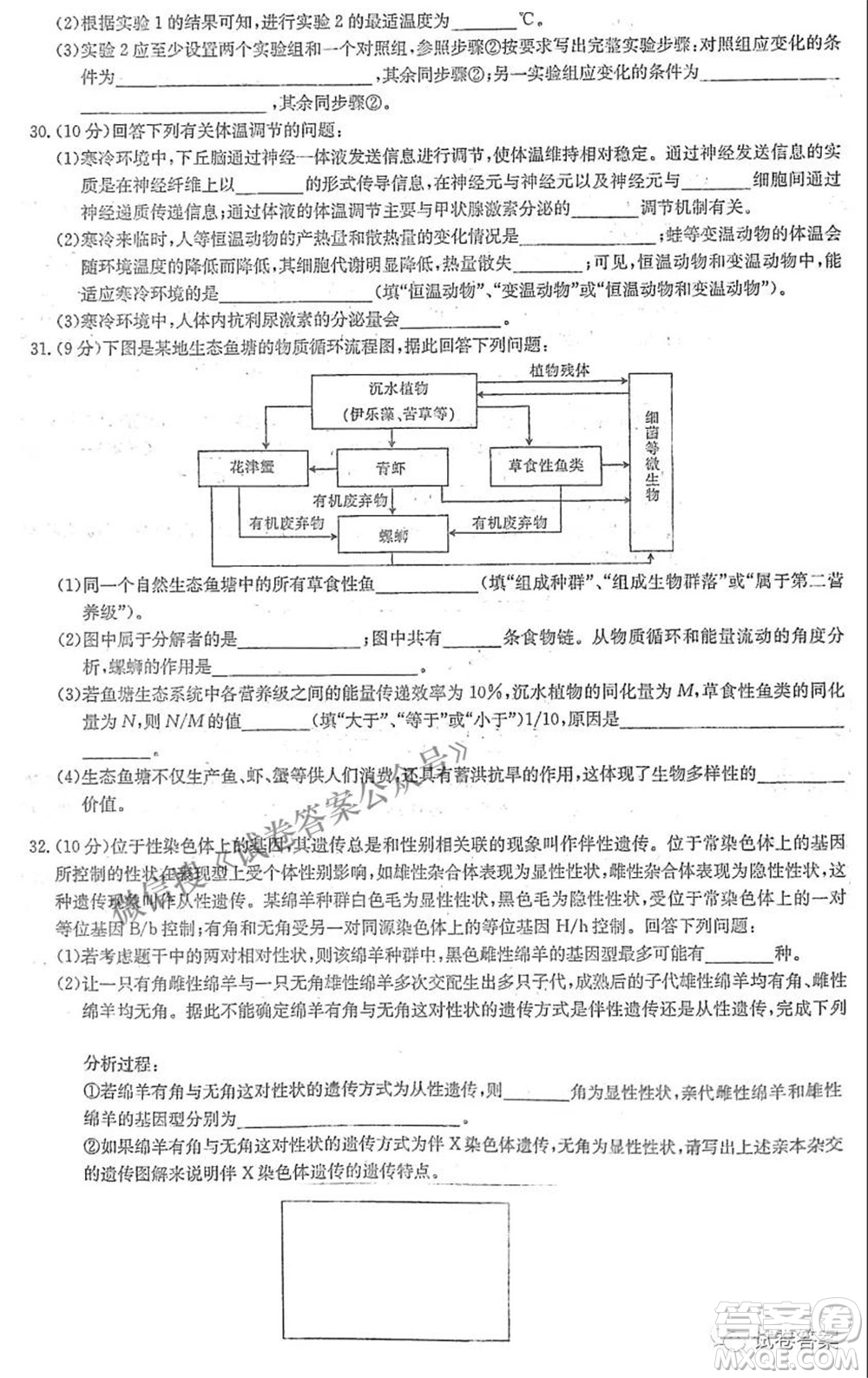 晉城市2021年高三第三次模擬考試?yán)砜凭C合試題及答案