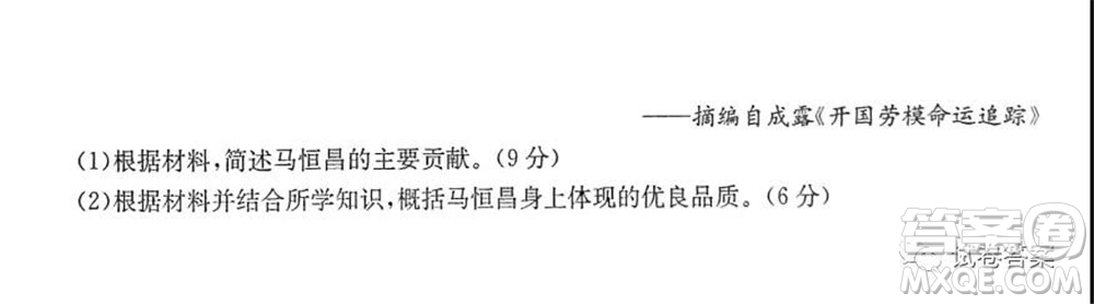 晉城市2021年高三第三次模擬考試文科綜合試題及答案