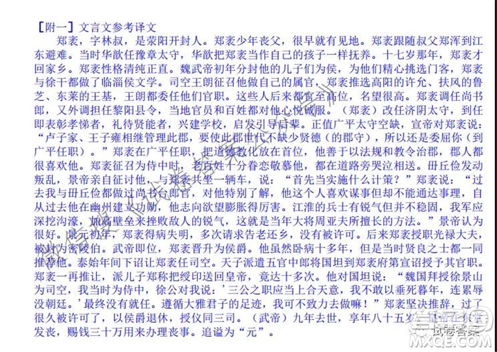 九江市2021年第三次高考模擬統(tǒng)一考試語文試題及答案