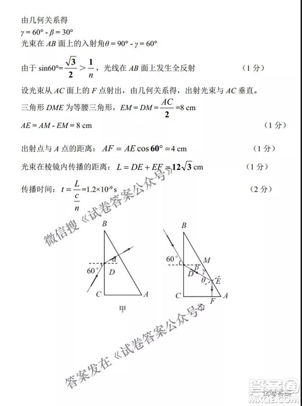 2021年晉中三模高三理科綜合試題及答案