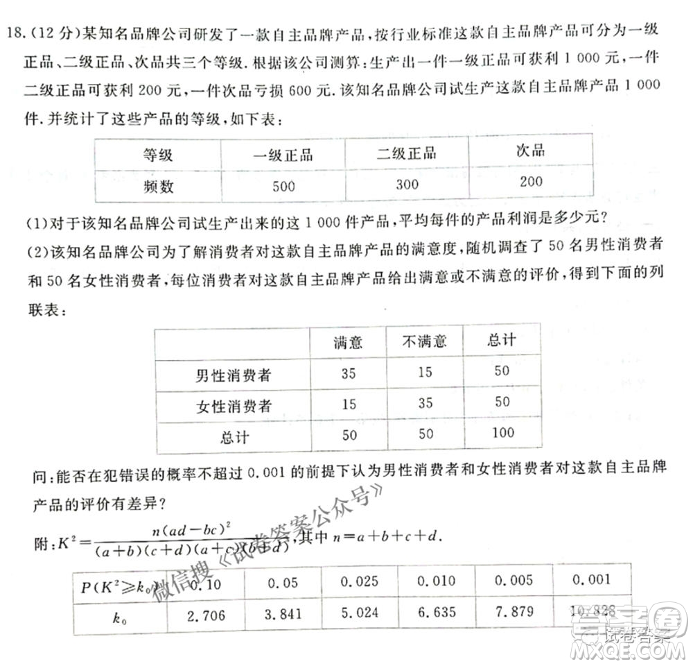 2021年晉中三模高三文科數(shù)學(xué)試題及答案