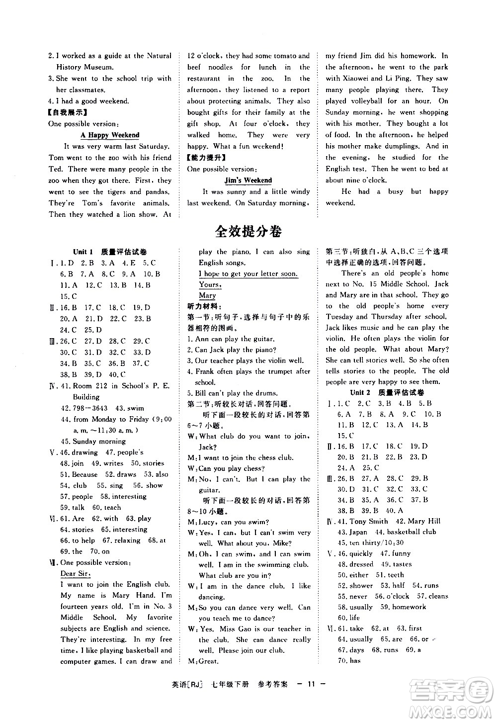 光明日?qǐng)?bào)出版社2021全效學(xué)習(xí)課時(shí)提優(yōu)英語七年級(jí)下冊(cè)RJ人教版A版答案