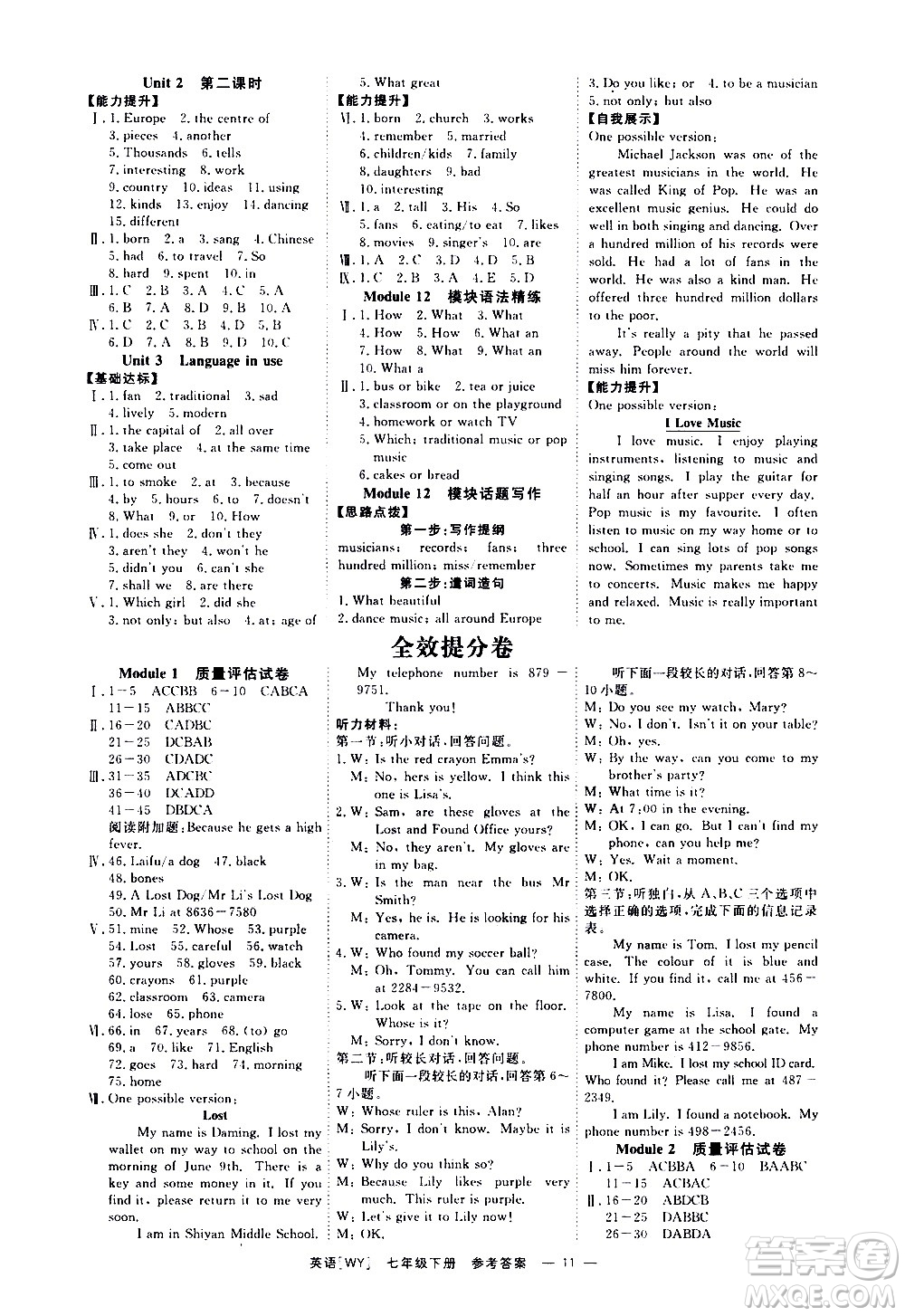 光明日報出版社2021全效學習課時提優(yōu)英語七年級下冊WY外研版A版答案