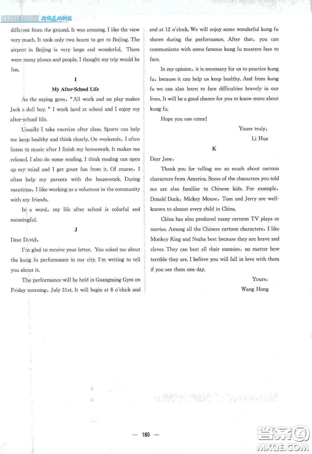 安徽教育出版社2021新編基礎(chǔ)訓(xùn)練八年級(jí)英語下冊(cè)外研版答案