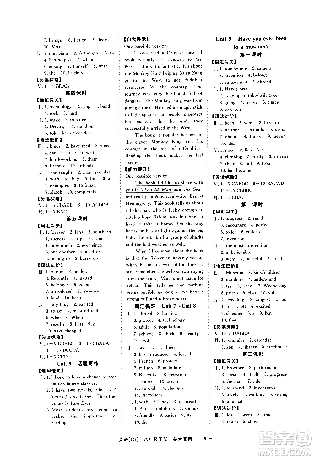 光明日報出版社2021全效學(xué)習(xí)課時提優(yōu)英語八年級下冊RJ人教版A版答案