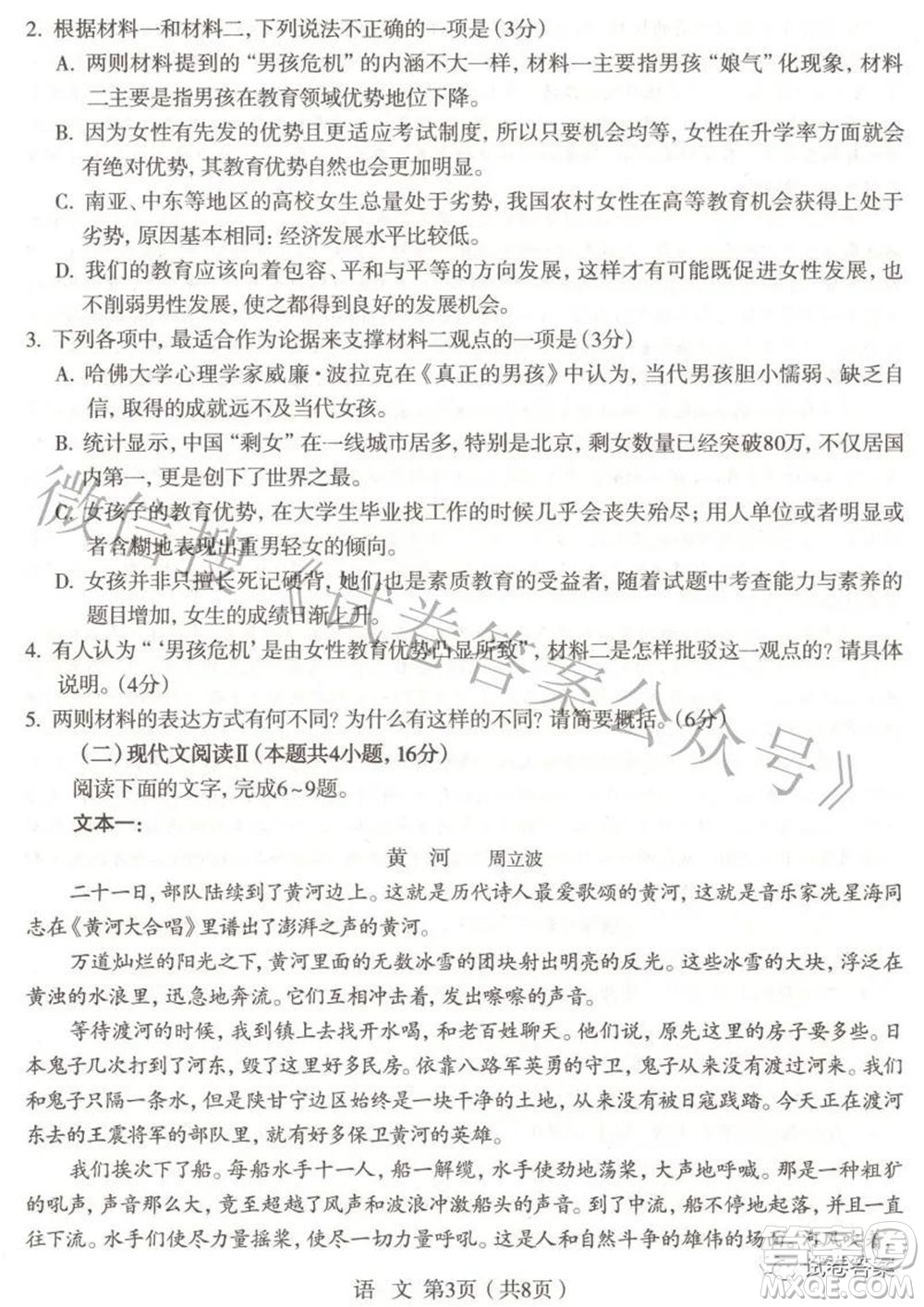 石家莊市2021屆高中畢業(yè)班教學(xué)質(zhì)量檢測二語文試題及答案