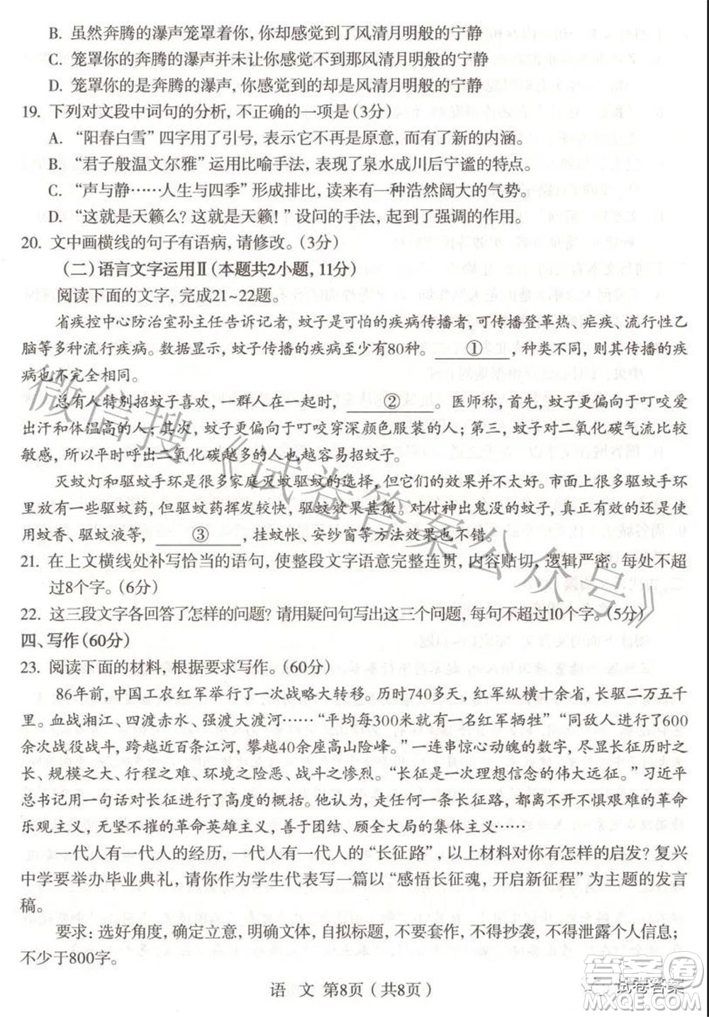 石家莊市2021屆高中畢業(yè)班教學(xué)質(zhì)量檢測二語文試題及答案