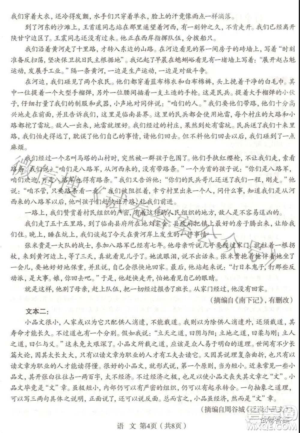 石家莊市2021屆高中畢業(yè)班教學(xué)質(zhì)量檢測二語文試題及答案