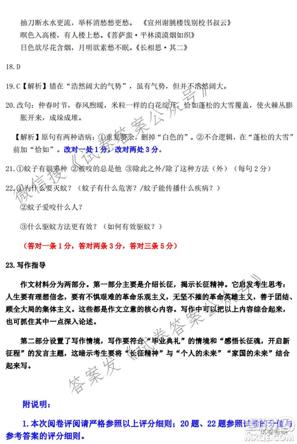 石家莊市2021屆高中畢業(yè)班教學(xué)質(zhì)量檢測二語文試題及答案