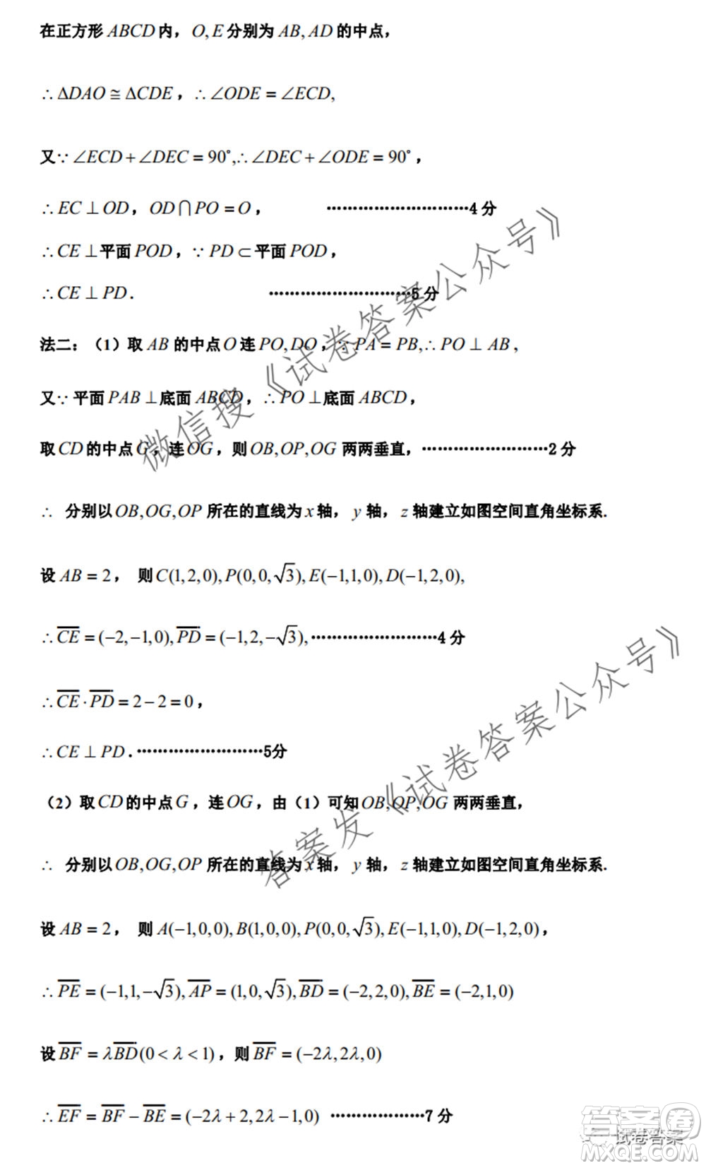 石家莊市2021屆高中畢業(yè)班教學(xué)質(zhì)量檢測二數(shù)學(xué)試題及答案