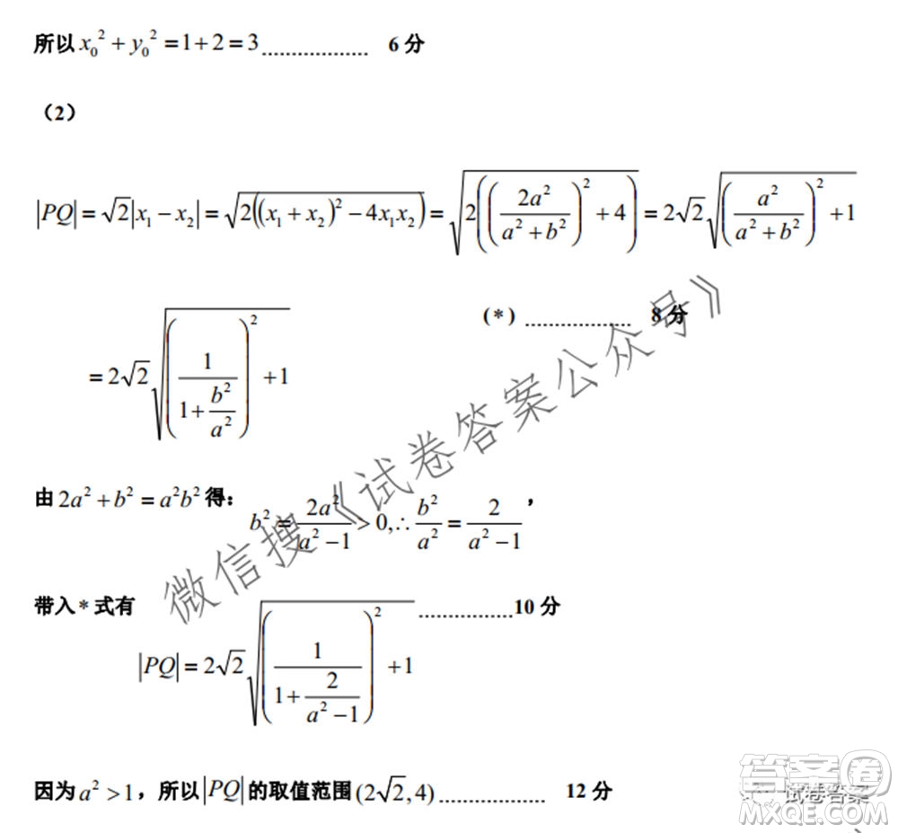 石家莊市2021屆高中畢業(yè)班教學(xué)質(zhì)量檢測二數(shù)學(xué)試題及答案