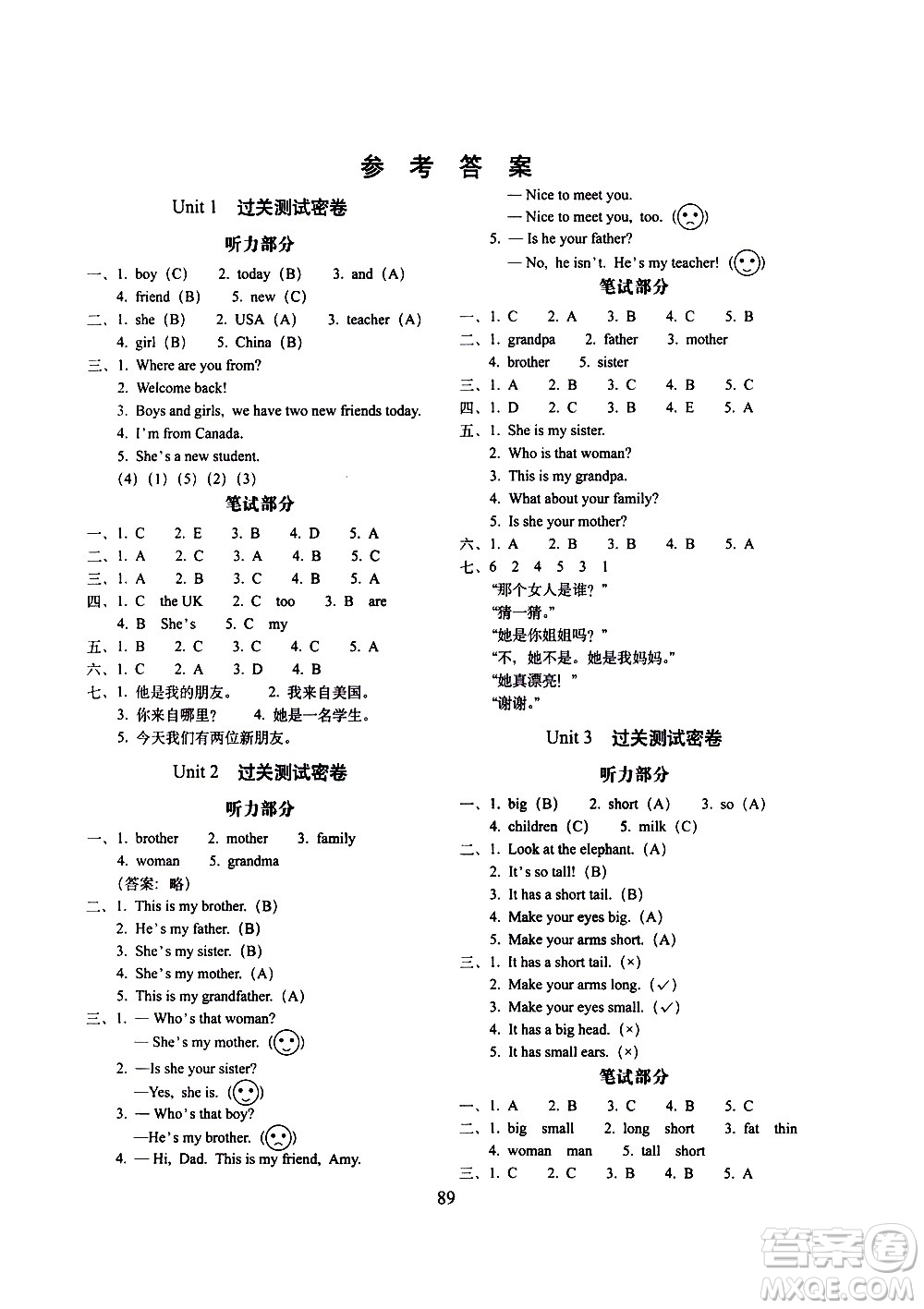 長春出版社2021春期末沖刺100分完全試卷英語三年級下冊人教PEP版答案