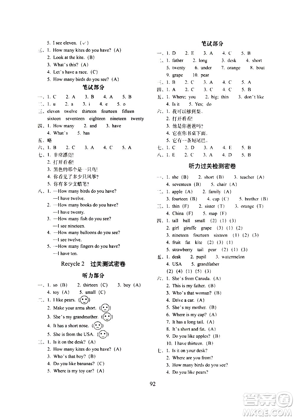 長春出版社2021春期末沖刺100分完全試卷英語三年級下冊人教PEP版答案